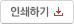 공장소개 롯데알미늄 BM법인 본사 인쇄하기